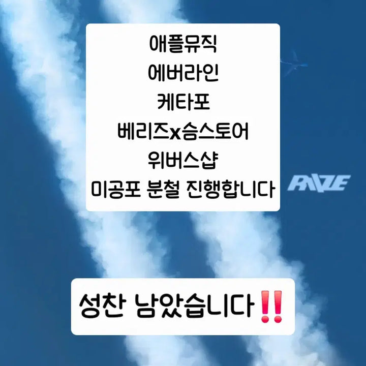 [BUNJANG] RIIZE Mini Album Vol. 2 - Seongchan POB Bundle Set / (성찬O) RIIZE 라이즈 미니 2집 미공포 특전 분철