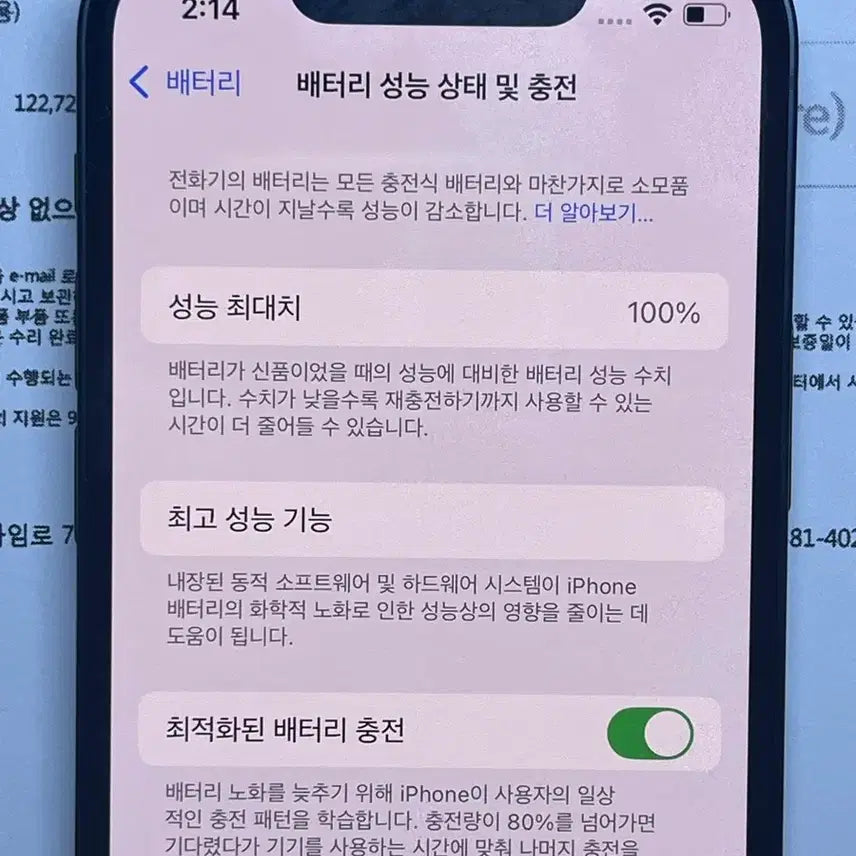 [SOLD OUT] (해외판무음/ios18.5)아이폰 13미니 128 미드나이트 배터리100