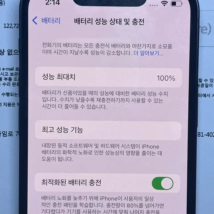 [SOLD OUT] (해외판무음/ios18.5)아이폰 13미니 128 미드나이트 배터리100