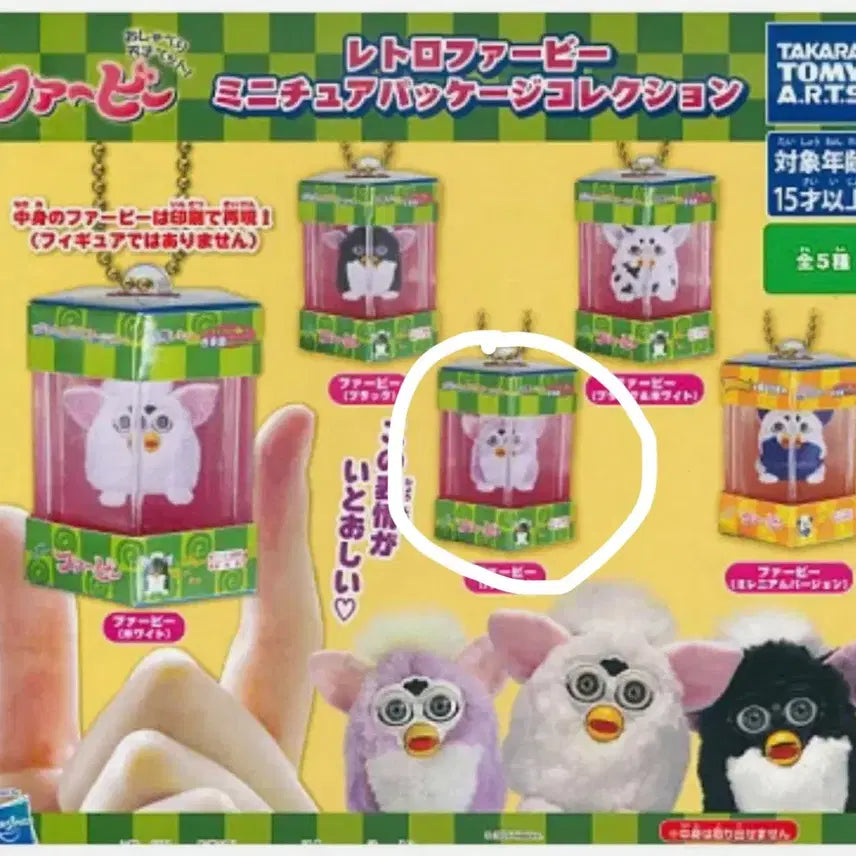 [BUNJANG] Retro Furby Gacha Package Keyring / 레트로 퍼비 가챠 패키지 키링 미개봉