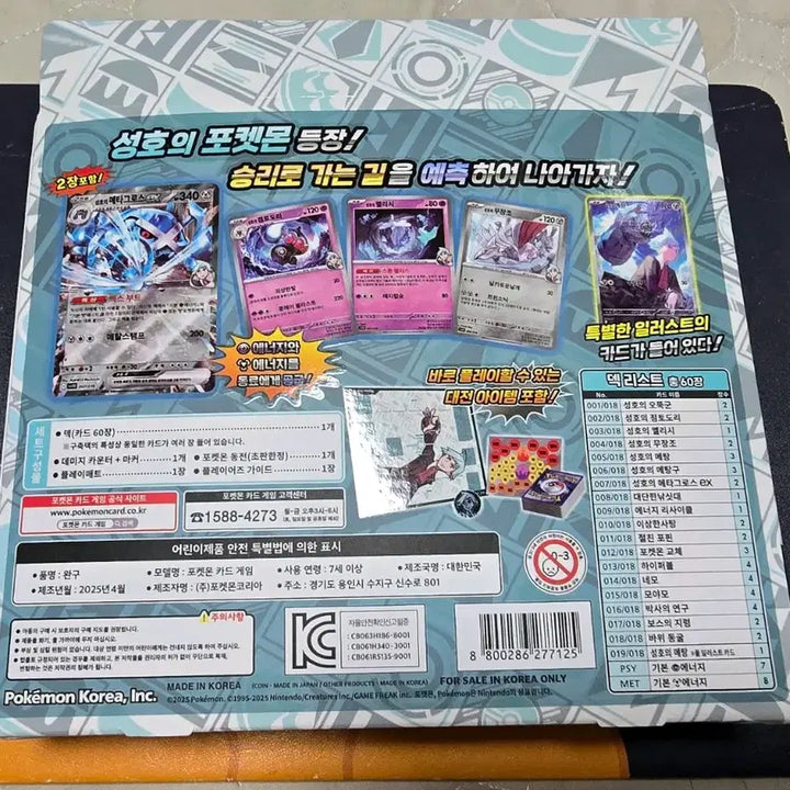 [BUNJANG] Pokemon Morpeko &amp; Metang EX Bundle / 포켓몬 2박스.마리 모르페코+성호 메탕 EX