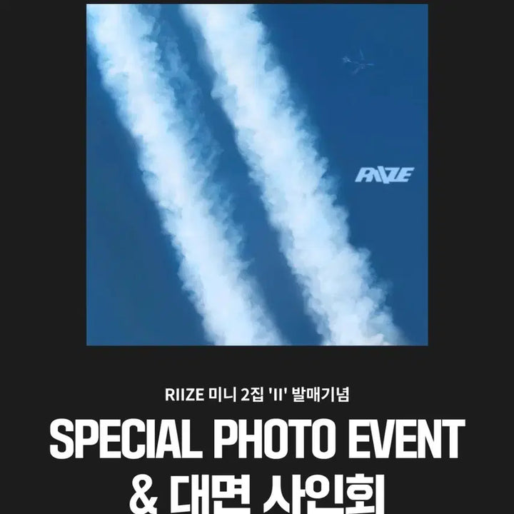 [BUNJANG] RIIZE &