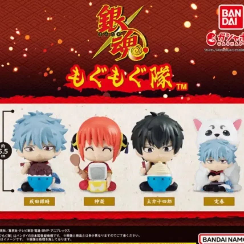 [BUNJANG] Gintama Mogumogu Gacha Full Set (4 Types) / 은혼 모구모구 가챠 4종 풀세트 풀셋