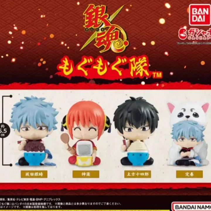 [BUNJANG] Gintama Mogumogu Gacha Full Set (4 Types) / 은혼 모구모구 가챠 4종 풀세트 풀셋