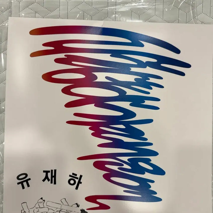[BUNJANG] Yoo Jae-ha 60th Anniversary Black Vinyl LP / 유재하 60주년 재반 블랙반
