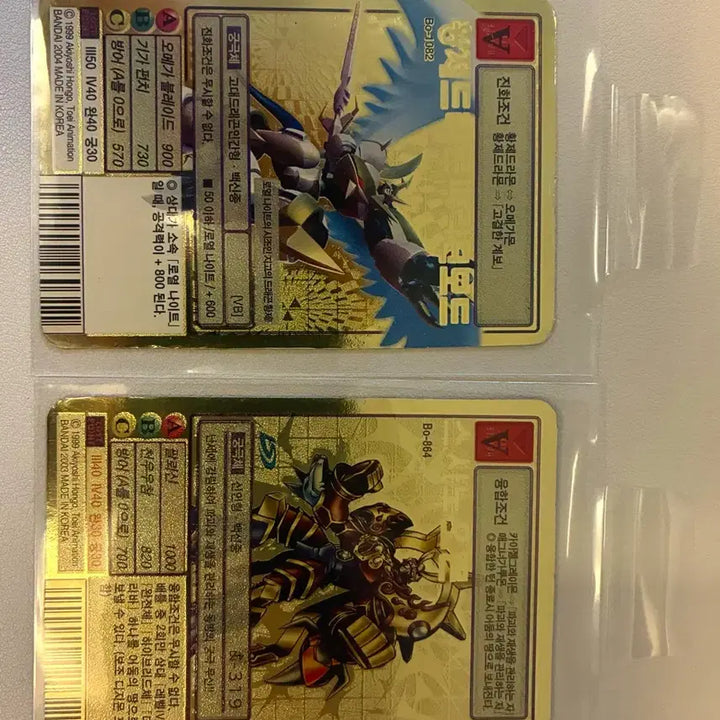 [BUNJANG] Digimon Card Game - Emperor Dragon Mode / Susanoomon Gold Etching / [구디지몬 카드] 황제드라몬 파라딘모드 / 스사노오몬 골드에칭 판매