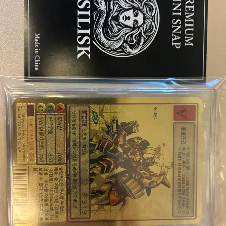 [BUNJANG] Digimon Card Game - Emperor Dragon Mode / Susanoomon Gold Etching / [구디지몬 카드] 황제드라몬 파라딘모드 / 스사노오몬 골드에칭 판매