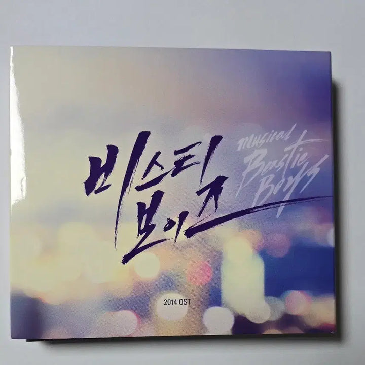 [BUNJANG] Beasty Boys 2014 OST / 비스티보이즈 2014 ost