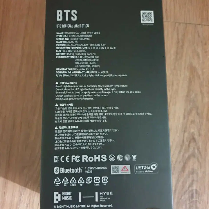[BUNJANG] BTS Official Light Stick VER.4 / BTS 공식 응원봉 VER.4
