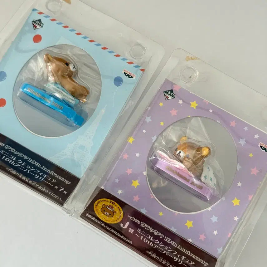 [BUNJANG] Vintage Rilakkuma Lottery Figure Set / 고전 리락쿠마 쿠지 피규어 세트