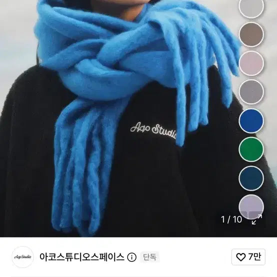 [BUNJANG] Akko Studio Space Akko Bold Plain Muffler / 아코스튜디오스페이스 아코 볼드 플레인 머플러