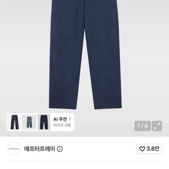[SOLD OUT] 애프터프레이 더스티드 레귤러 데님 진 네이비 S