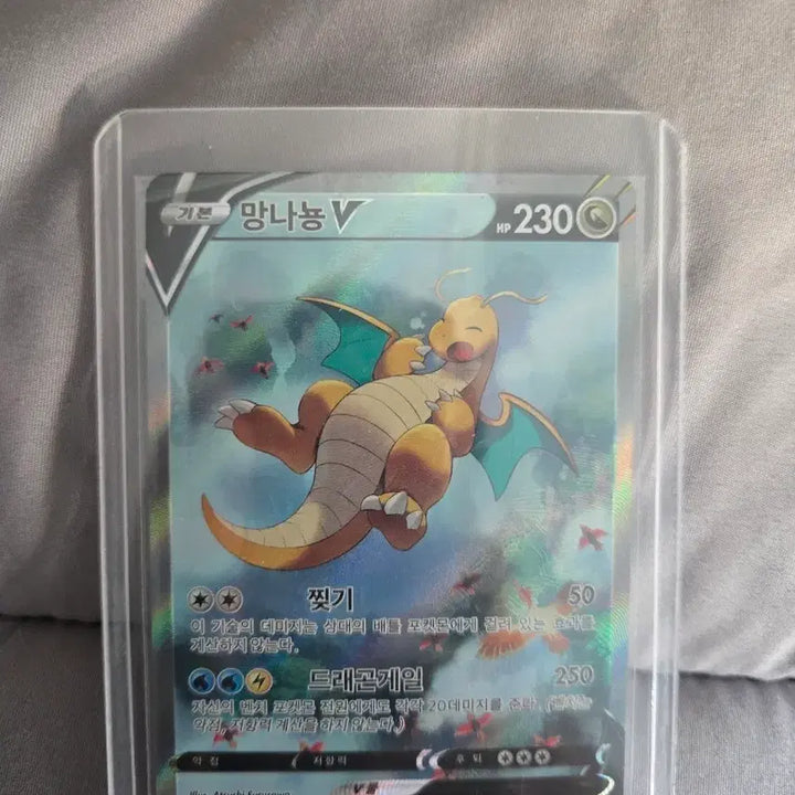 [BUNJANG] Dragonite SR Pokemon Card / 망나뇽 sr 판매합니다