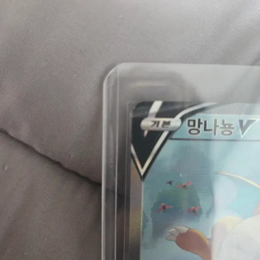 [BUNJANG] Dragonite SR Pokemon Card / 망나뇽 sr 판매합니다