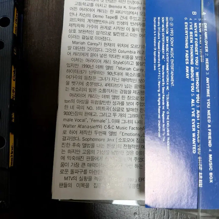 [BUNJANG] Mariah Carey MUSIC BOX Cassette Tape / 머라이어 캐리 MUSIC BOX 카세트테이프