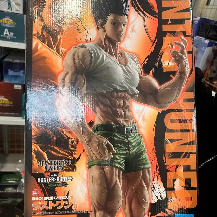 [BUNJANG] Hunter x Hunter Chimera Ant Gon Last One Figure (Sealed) / 키메라앤트 곤 라스트원(미개봉)