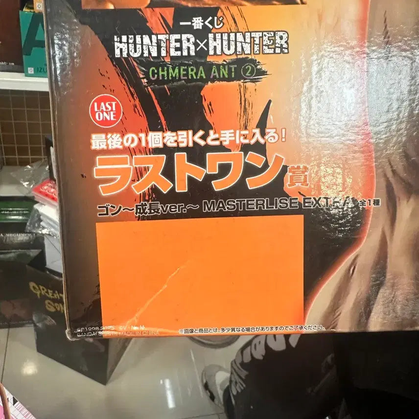[BUNJANG] Hunter x Hunter Chimera Ant Gon Last One Figure (Sealed) / 키메라앤트 곤 라스트원(미개봉)