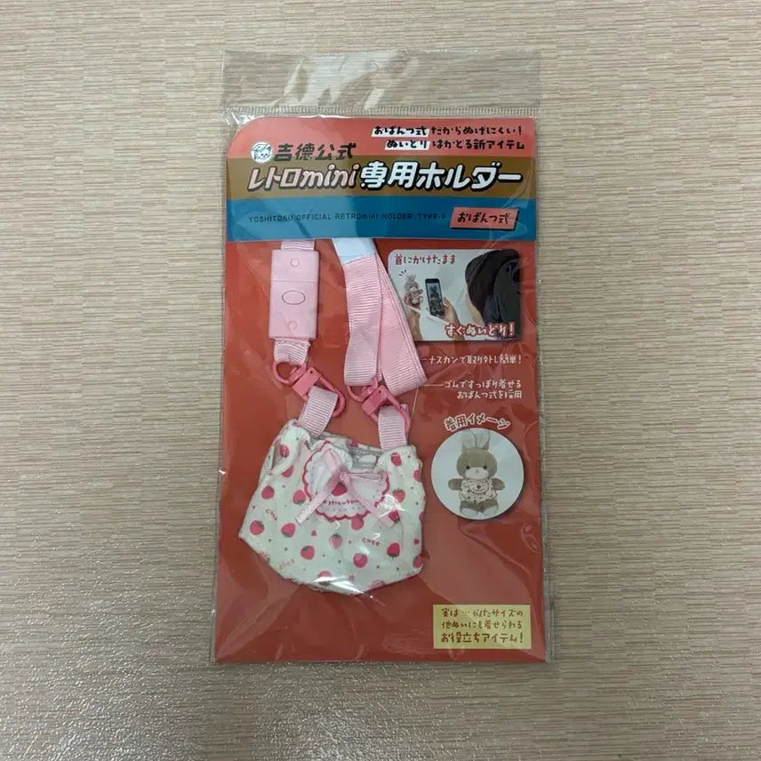[BUNJANG] Yoshitoku Retro Creamy Rabbit Cat Mouse Doll Strawberry Outfit / 요시토쿠 레트로 미니 크리미 토끼 고양이 쥐 인형 딸기 옷