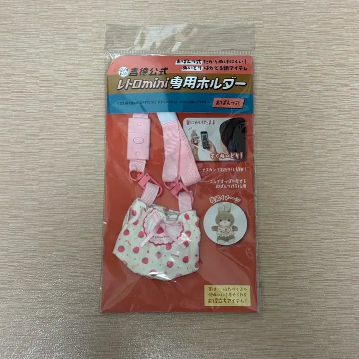 [BUNJANG] Yoshitoku Retro Creamy Rabbit Cat Mouse Doll Strawberry Outfit / 요시토쿠 레트로 미니 크리미 토끼 고양이 쥐 인형 딸기 옷
