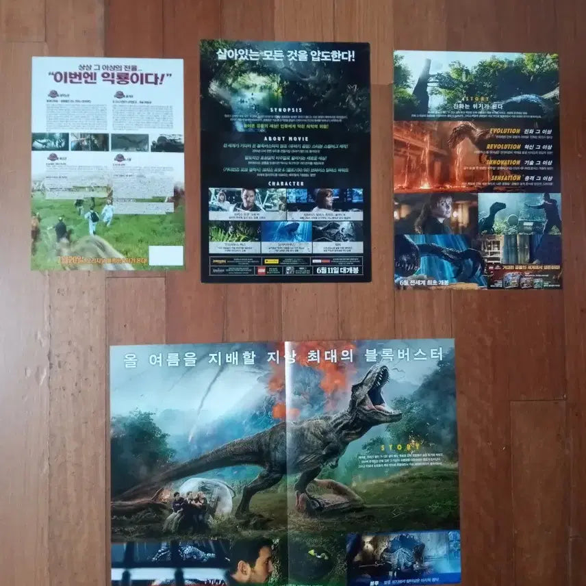 [BUNJANG] Jurassic Park Collection Film Pamphlets Set / 영화팜플렛 스필버그감독  쥬라기공원 등 4종일괄 전단지 포스터