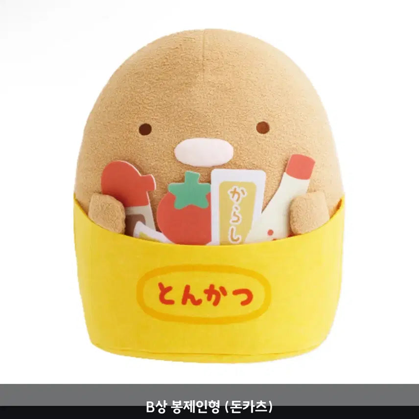 [BUNJANG] Sumikko Gurashi Tonkatsu Plush Doll B Prize / [택포] 네오 스밋코구라시 쿠지 B상 - 돈카츠 봉제인형