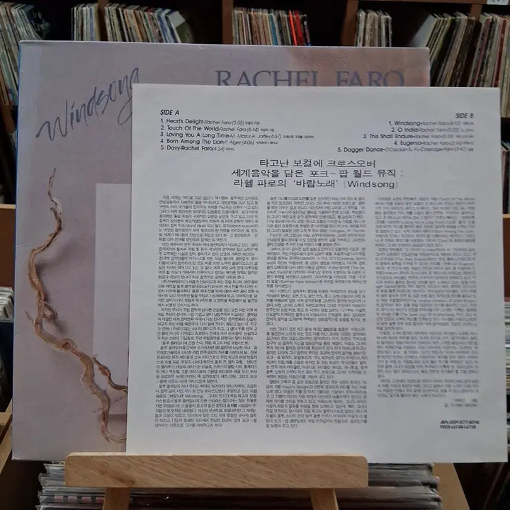 [BUNJANG] Rachel Faro Windsong LP / 민트 레이첼 파로 Windsong LP 할인