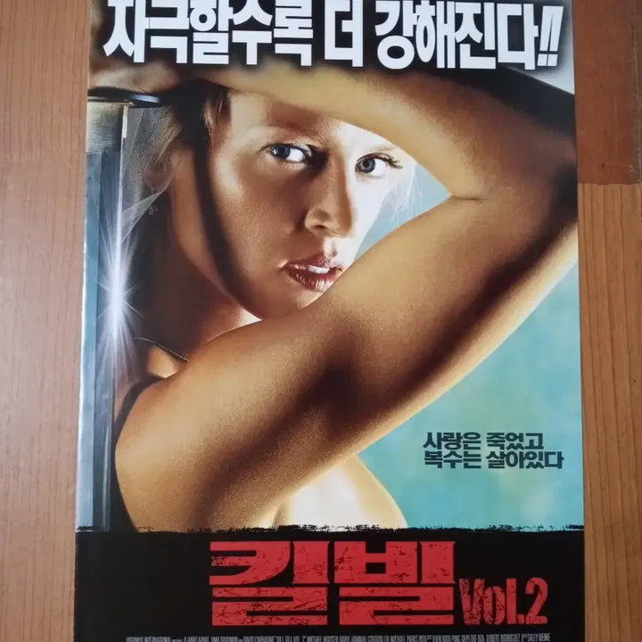 [BUNJANG] Kill Bill Vol. 2 Original Release Movie Pamphlet / 영화팜플렛 킬빌2 원개봉  전단지 포스터