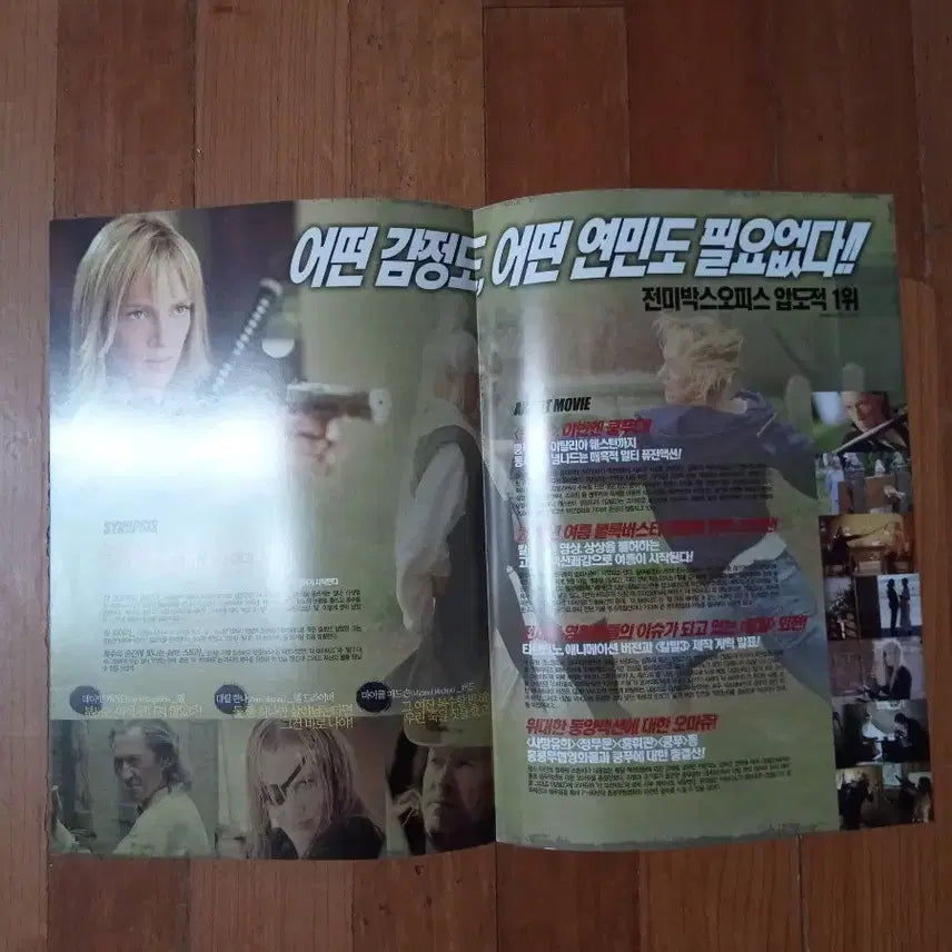 [BUNJANG] Kill Bill Vol. 2 Original Release Movie Pamphlet / 영화팜플렛 킬빌2 원개봉  전단지 포스터