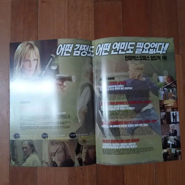 [BUNJANG] Kill Bill Vol. 2 Original Release Movie Pamphlet / 영화팜플렛 킬빌2 원개봉  전단지 포스터