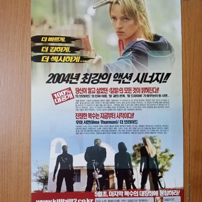 [BUNJANG] Kill Bill Vol. 2 Original Release Movie Pamphlet / 영화팜플렛 킬빌2 원개봉  전단지 포스터