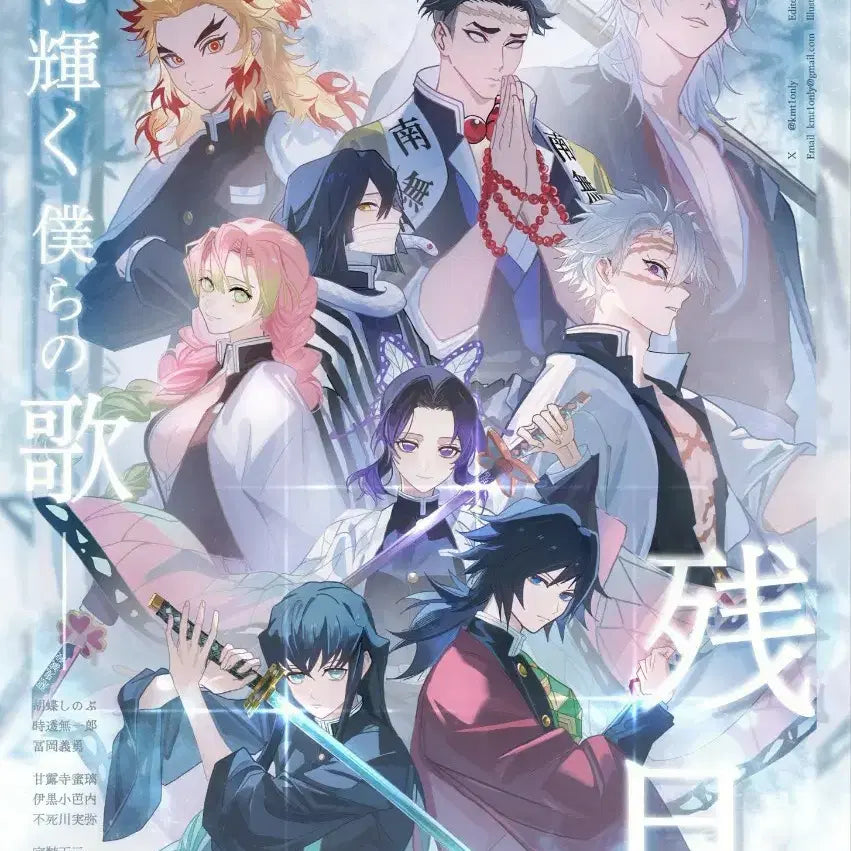 [BUNJANG] Demon Slayer Only Event Proxy Purchase Service / 귀멸의 칼날 온리전 귀멸온 귀칼온 대리구매 댈구 대리수령 대리