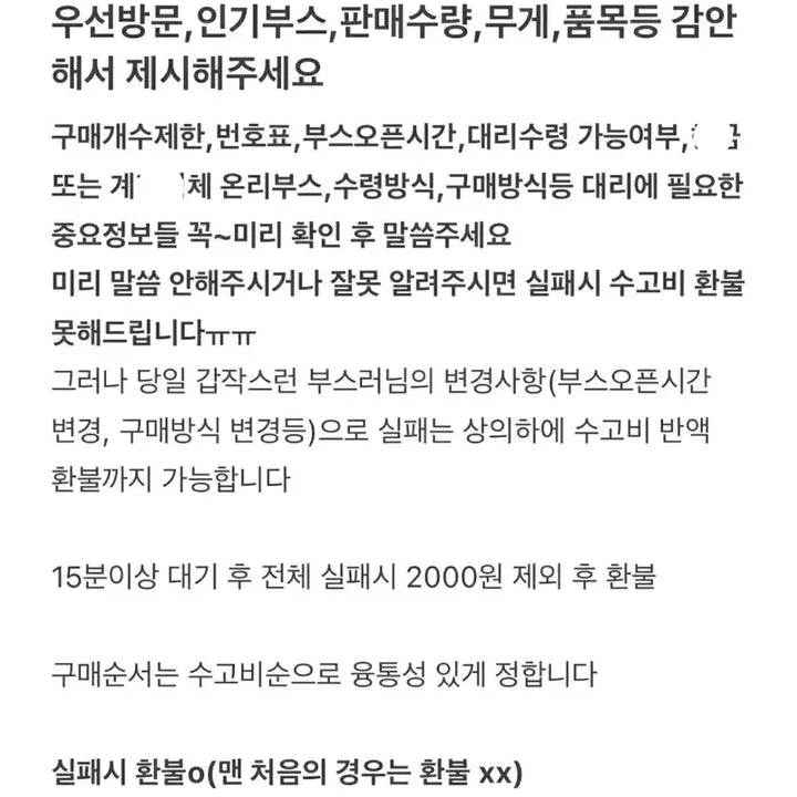 [BUNJANG] Demon Slayer Only Event Proxy Purchase Service / 귀멸의 칼날 온리전 귀멸온 귀칼온 대리구매 댈구 대리수령 대리
