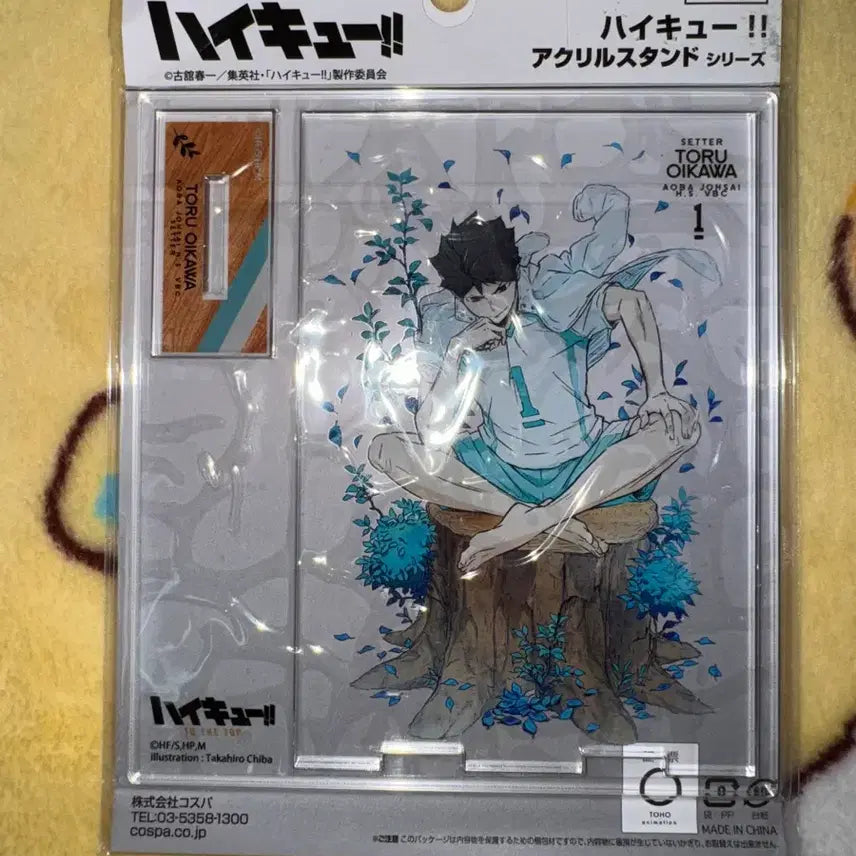 [BUNJANG] Haikyuu!! Oikawa Barefoot Acrylic Stand / 하이큐 오이카와 맨발 아크릴