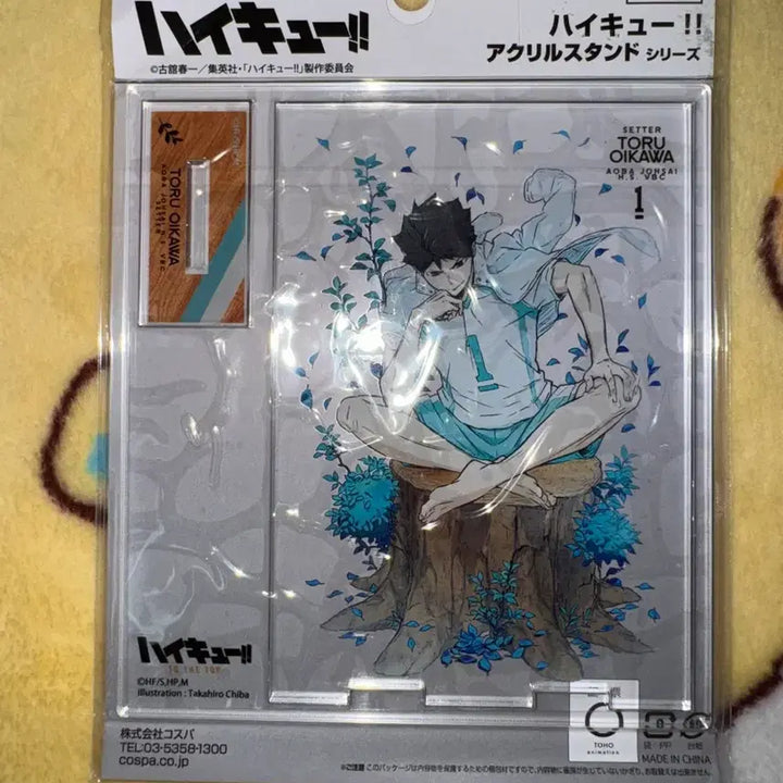 [BUNJANG] Haikyuu!! Oikawa Barefoot Acrylic Stand / 하이큐 오이카와 맨발 아크릴