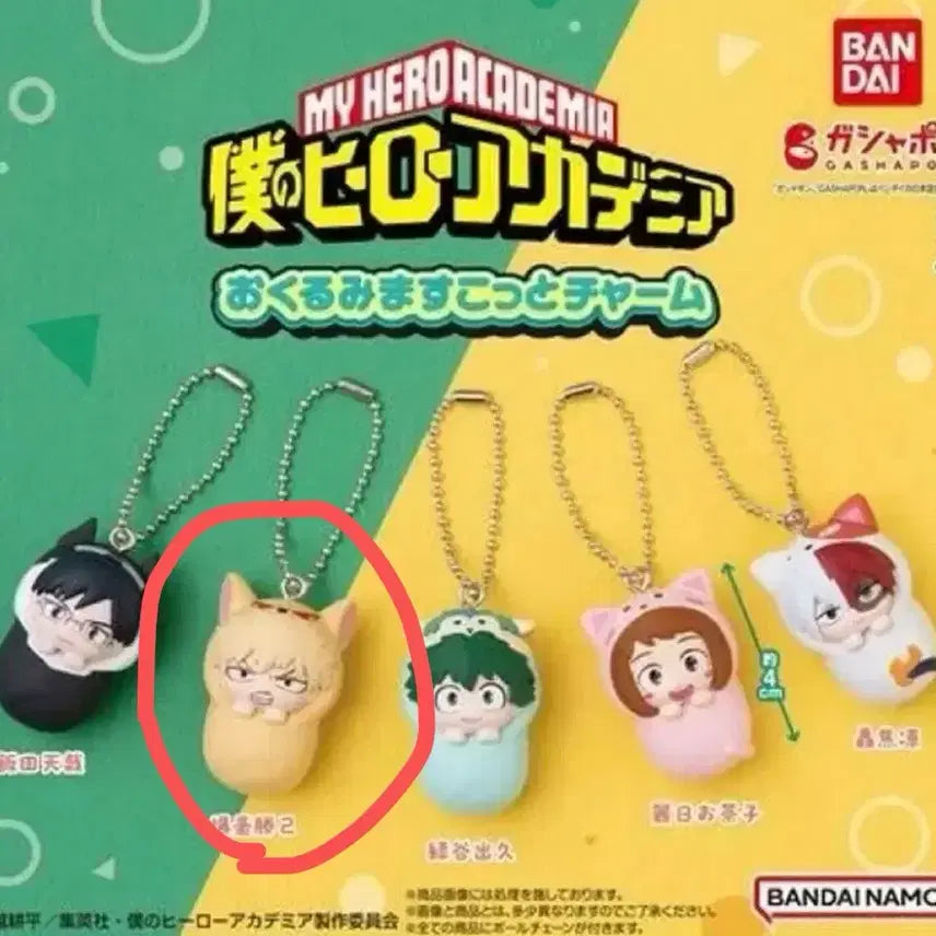 [BUNJANG] My Hero Academia Bakugo Podegi Keyring (Sealed) / 나히아 바쿠고 포데기 키링 미개봉