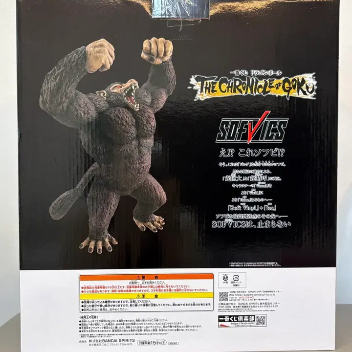 [BUNJANG] Dragon Ball Golden Great Ape Goku SOFVICS Last One Prize Figure (Sealed) / (미개봉)드래곤볼 황금 대원숭이 피규어 SOFVICS 라스트원상 손고쿠