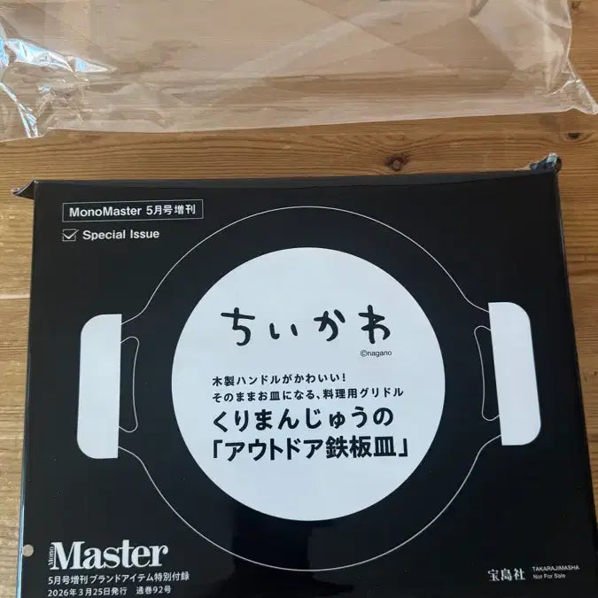 [BUNJANG] Chiikawa Kurimanju Camping Frying Pan (Sealed) / 치이카와 쿠리만쥬 캠핑 프라이팬 밀봉 판매