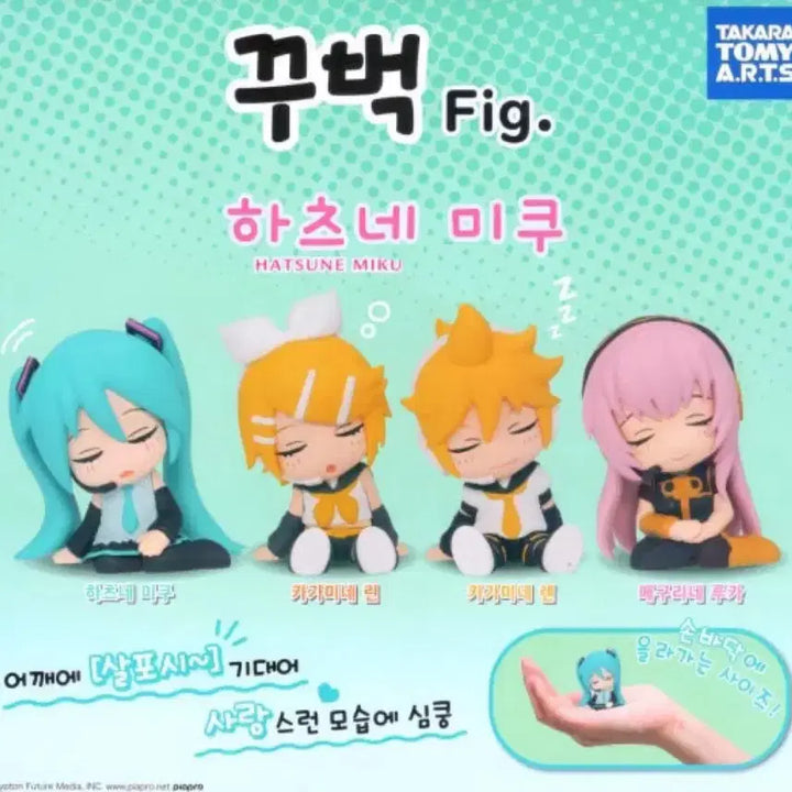 [BUNJANG] Vocaloid Kutsune Gacha Vol. 1 Hatsune Miku, Rin, Len, Luka Figurines / 보컬로이드 보카로 꾸벅 가챠 1탄 하츠네미쿠 린렌 루카 미소녀피규어 방꾸