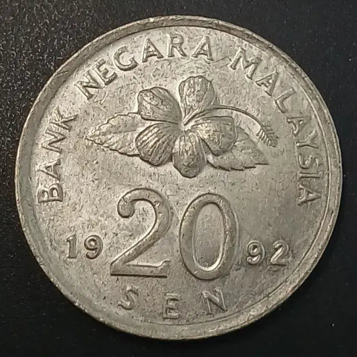 [BUNJANG] 1992 Malaysia 20 Cent Coin / 1992년 말레이시아 20센 동전 w1701
