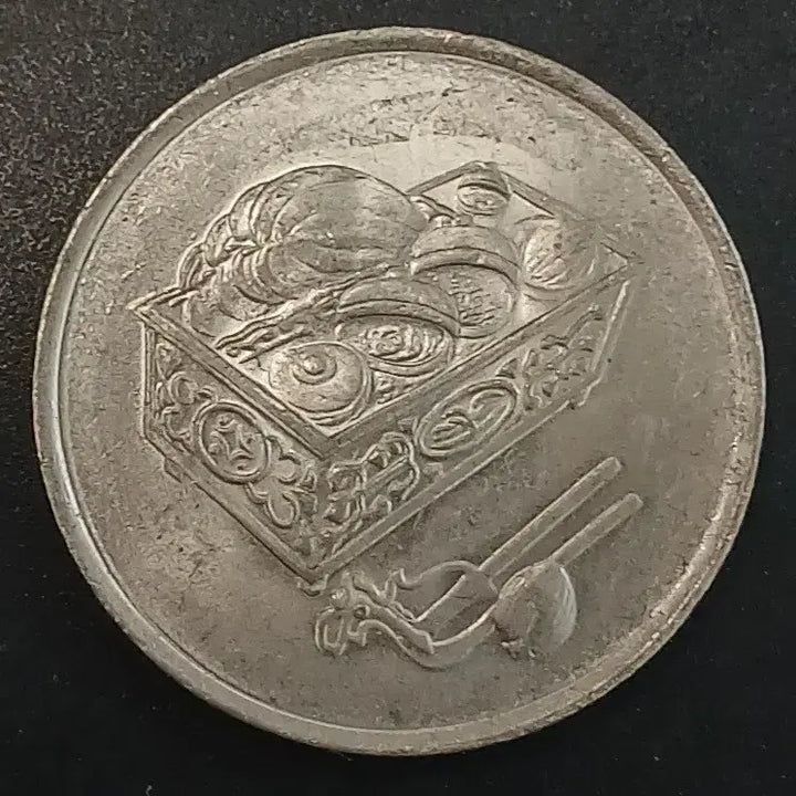 [BUNJANG] 1992 Malaysia 20 Cent Coin / 1992년 말레이시아 20센 동전 w1701
