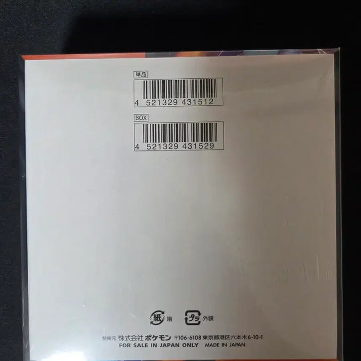 [BUNJANG] Pokemon Inferno X Trading Card Booster Boxes (Japanese) - Sealed (2 Boxes) / 포켓몬 인페르노X 2박스 (정품)(일판)(슈링크O)(급처)