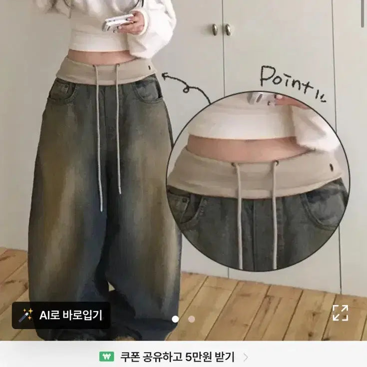 [BUNJANG] OOTJ Banding Color Block Wide Pants / OOTJ 밴딩 배색 폴딩 빈티지 워싱 와이드팬츠 룩스유 키미스 바스