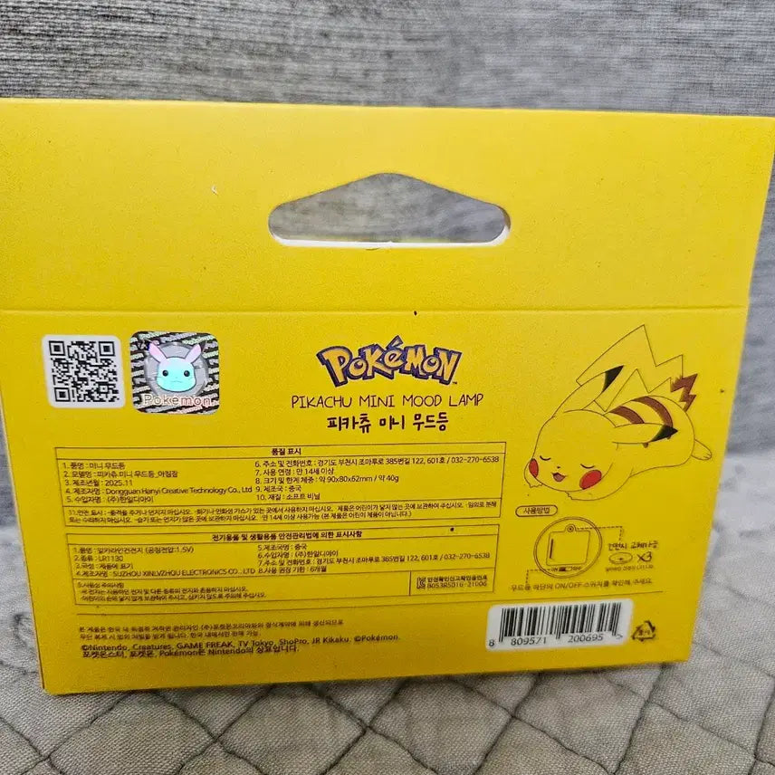[BUNJANG] Pikachu Mini Mood Lamp / 피카츄 미니 무드등