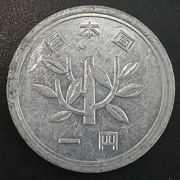 [BUNJANG] 1964 Japan 1 Yen Coin / 쇼와39년 일본 1엔 동전 w1703