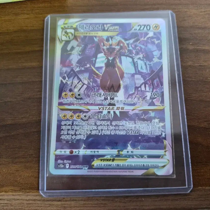 [BUNJANG] Pokemon Card Zeraha VSTAR SAR 220/172 / 포켓몬 카드 제라오라 VSTAR SAR 220/172