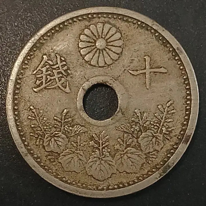[BUNJANG] 1915 Taisho Year 12 Japan 10 Sen Copper Coin / 대정12년 일본 10전 동전 w1704