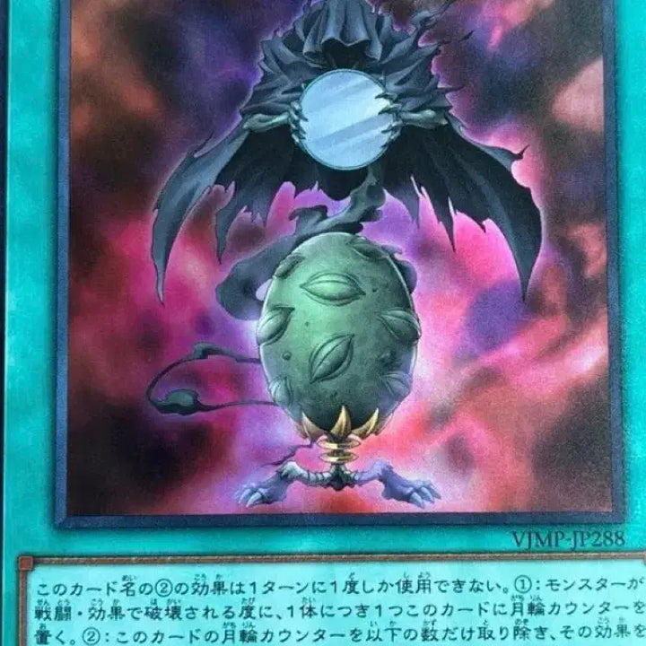 [BUNJANG] Yu-Gi-Oh! Japanese Edition "Moonlit Secret Spring" Spell Card / 유희왕 일본판 월륜경 마법카드