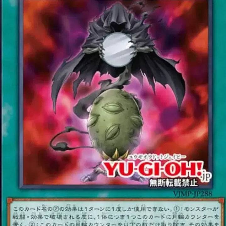 [BUNJANG] Yu-Gi-Oh! Japanese Edition "Moonlit Secret Spring" Spell Card / 유희왕 일본판 월륜경 마법카드