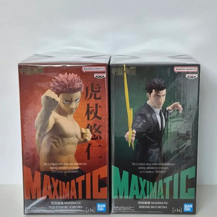 [BUNJANG] Jujutsu Kaisen Maxematic Yuji Itadori &amp; Hiromi Higuruma Figure Set (2 Types) / 주술회전 맥시매틱 히구루마&amp;이타도리 피규어 2종 일괄