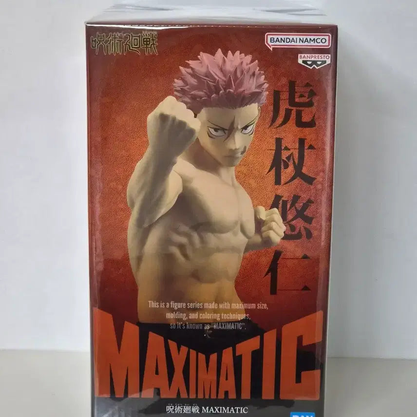 [BUNJANG] Jujutsu Kaisen Maxematic Yuji Itadori &amp; Hiromi Higuruma Figure Set (2 Types) / 주술회전 맥시매틱 히구루마&amp;이타도리 피규어 2종 일괄